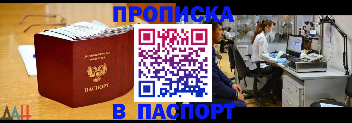 временная регистрация собственник в Ростове-на-Дону