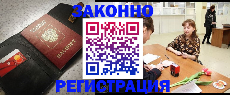 временная регистрация недорого в Ростове-на-Дону