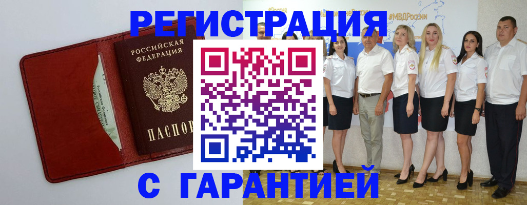 временная регистрация собственник в Ростове-на-Дону