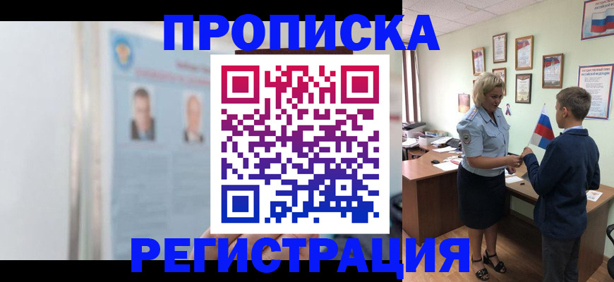 временная регистрация собственник в Ростове-на-Дону