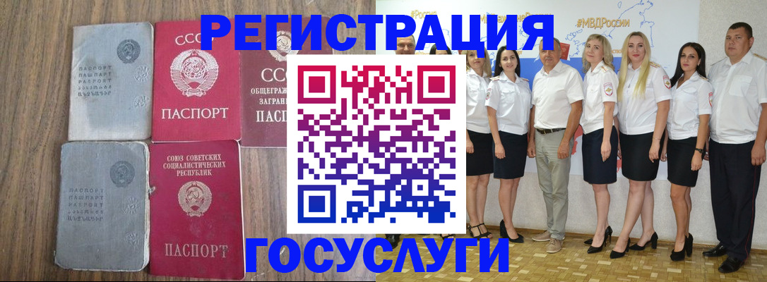 прописка для кредита в Ростове-на-Дону