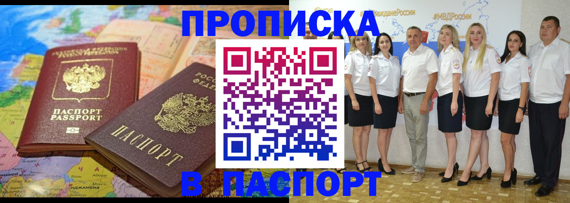 прописка для кредита в Ростове-на-Дону